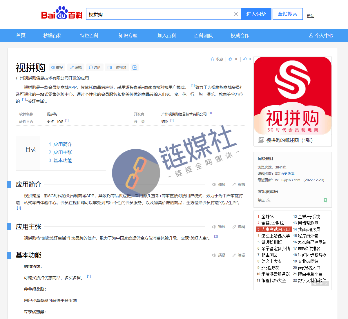 软文发布网百科代做成功案例