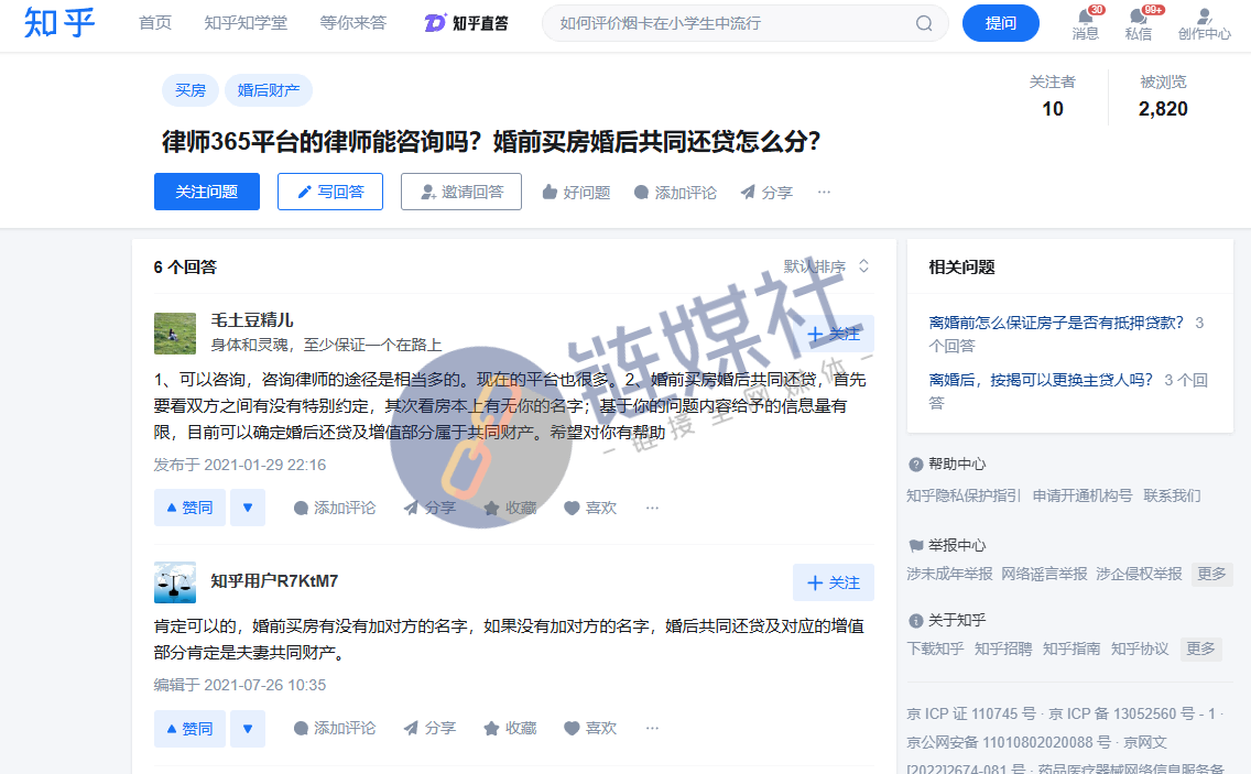 软文发布网问答推广代发成功案例